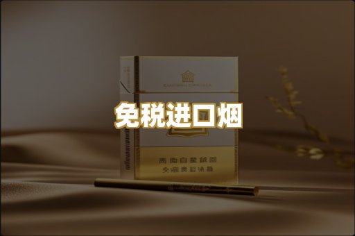 日本爆珠烟